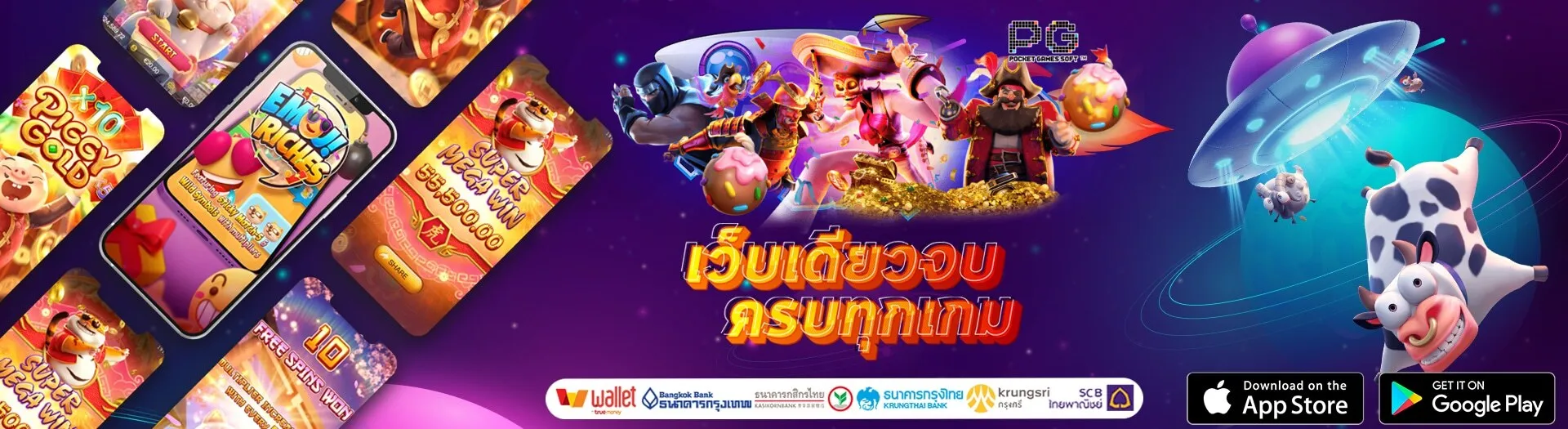 สมัครสมาชิกคลิกเลย ไม่มีขั้นต่ำ ไม่มีเทิร์น